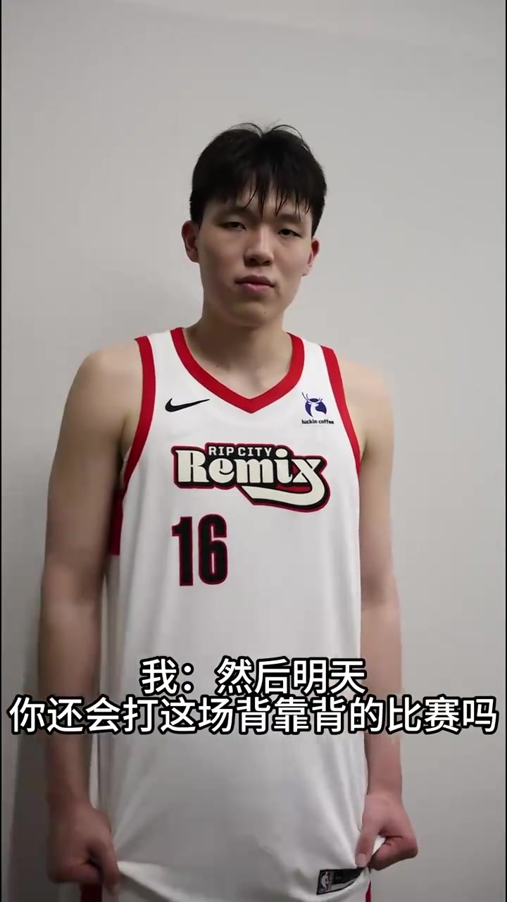 星空体育app官方下载-背部有伤势！杨瀚森：先去治疗 再看看是否出战明日背靠背